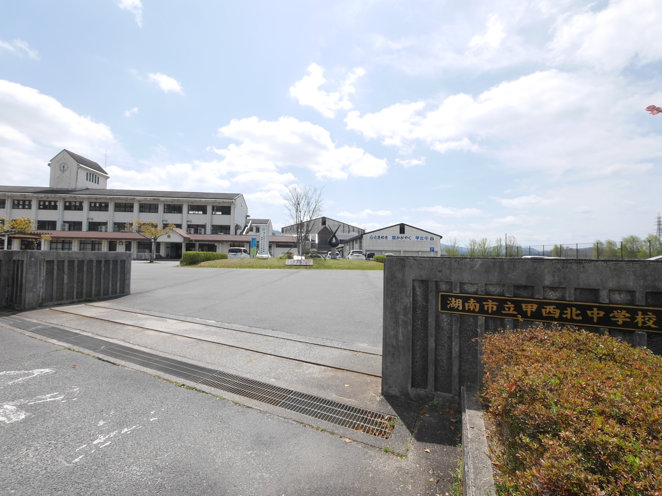 スカイハイツⅠ 中学校