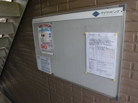 ハンズレジデンス北脇　B棟 その他共有部分