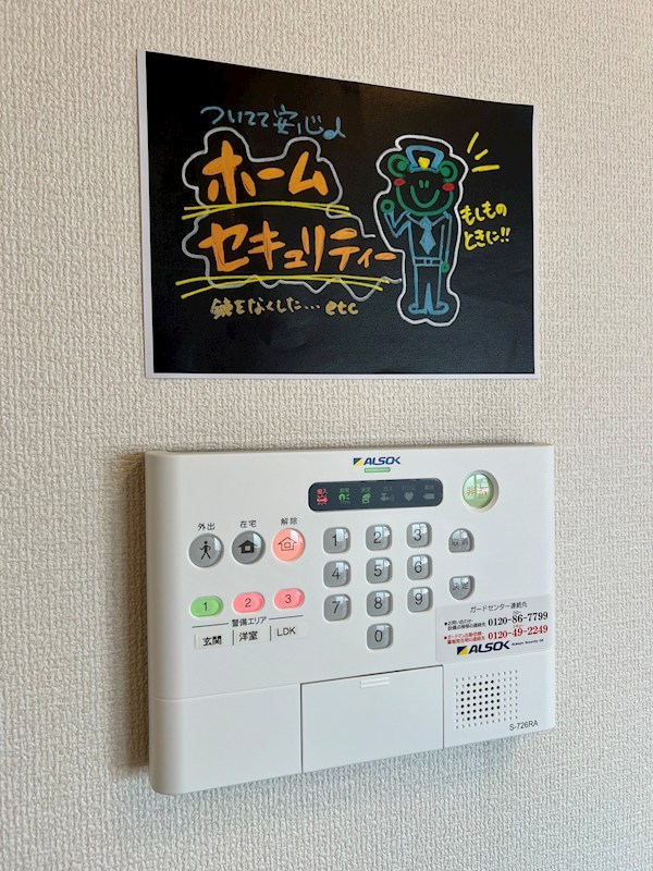 ティーガーデンヴィレッジ セキュリティ
