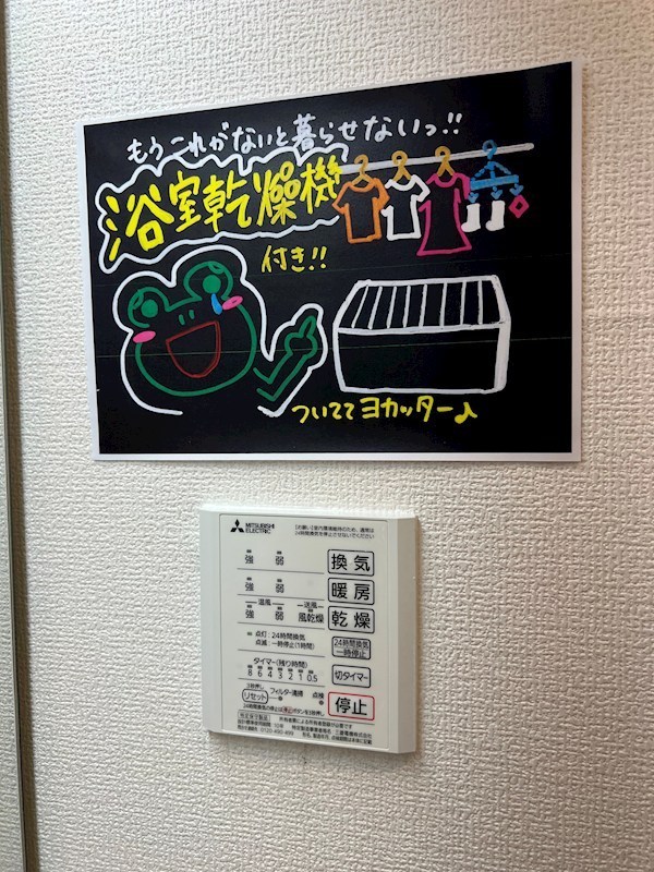ティーガーデンヴィレッジ その他設備