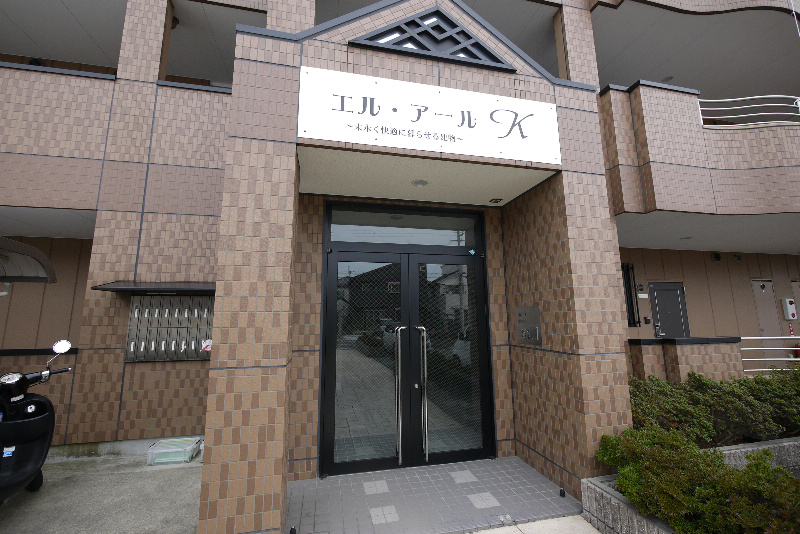 エル・アールK エントランス