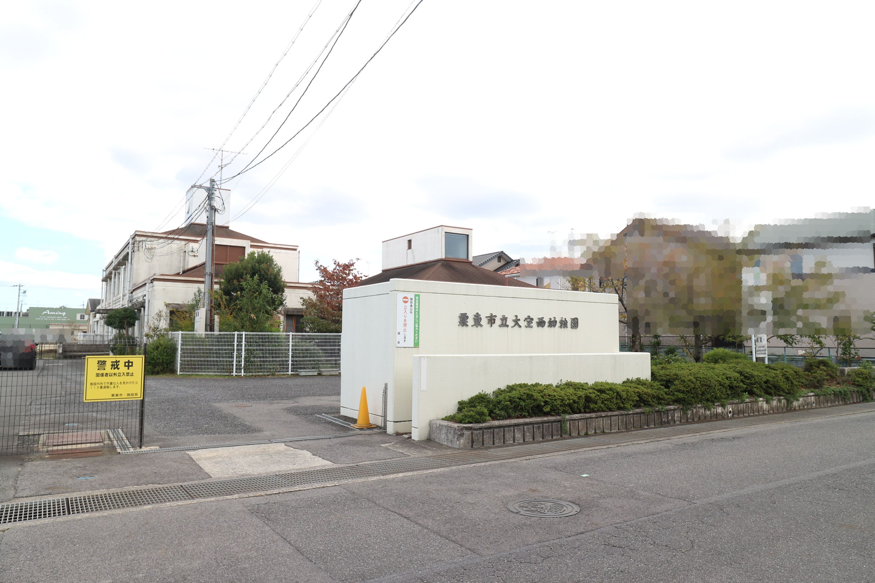 エル・アールK 幼稚園
