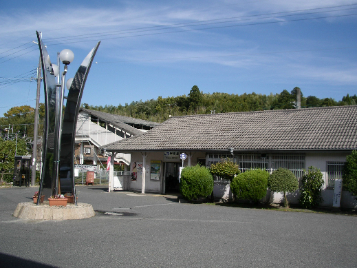 ひまわり館 駅