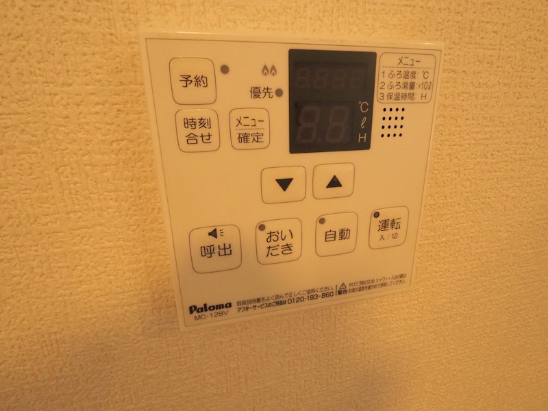 villa高畔 その他