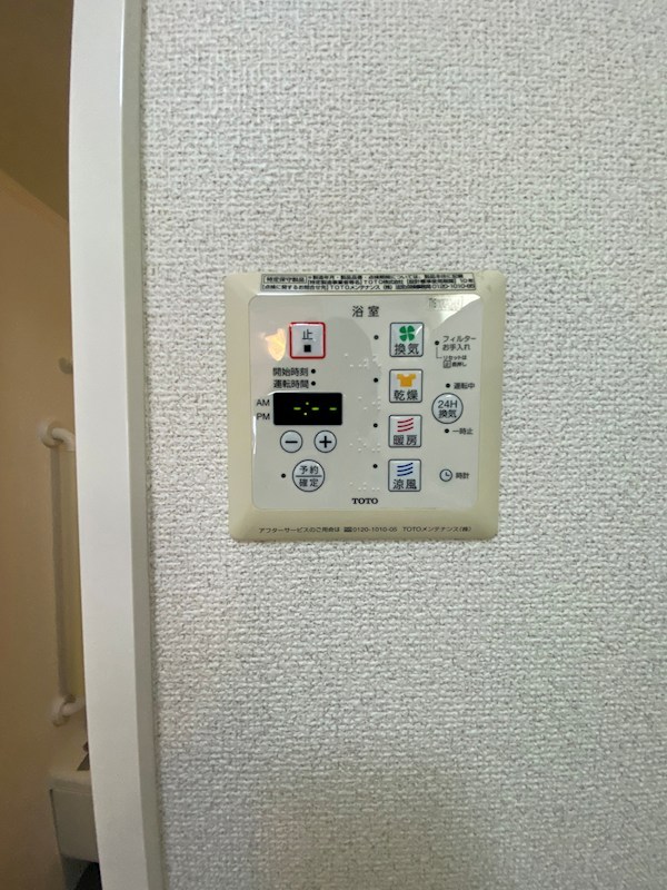 セジュール・カルム その他設備