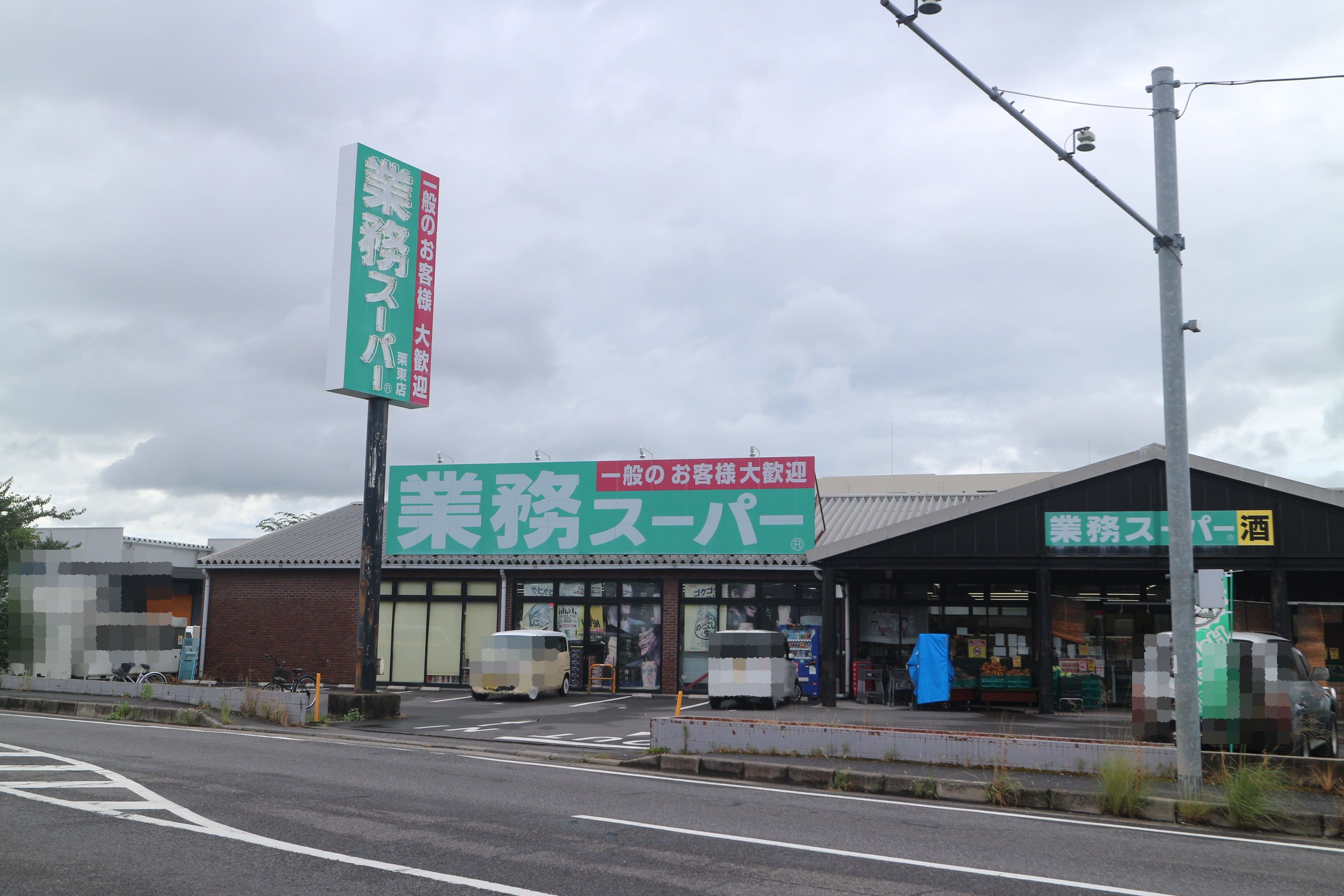 ニューホームズ  スーパー