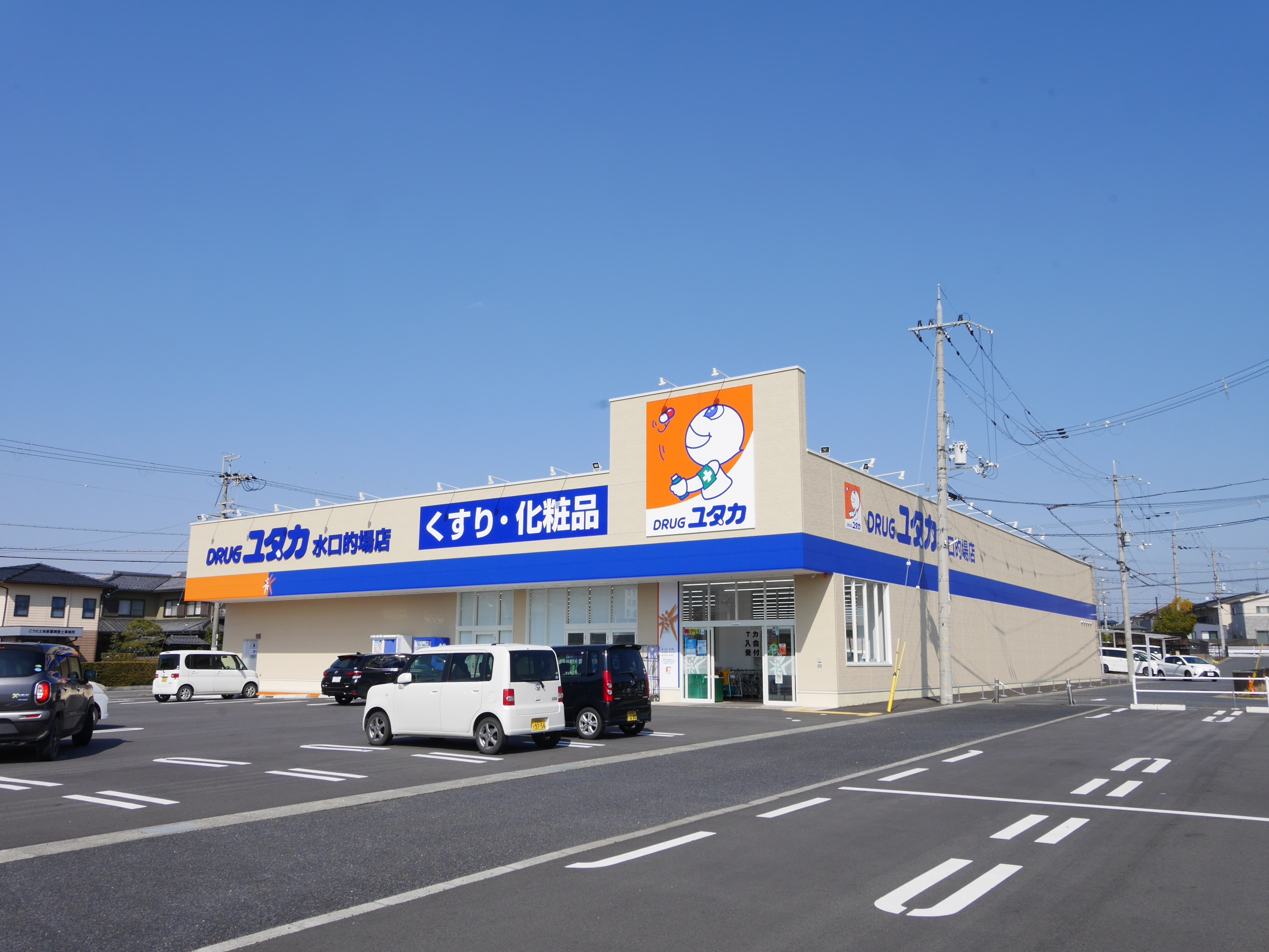 クラジールヤマザキ ドラッグストア