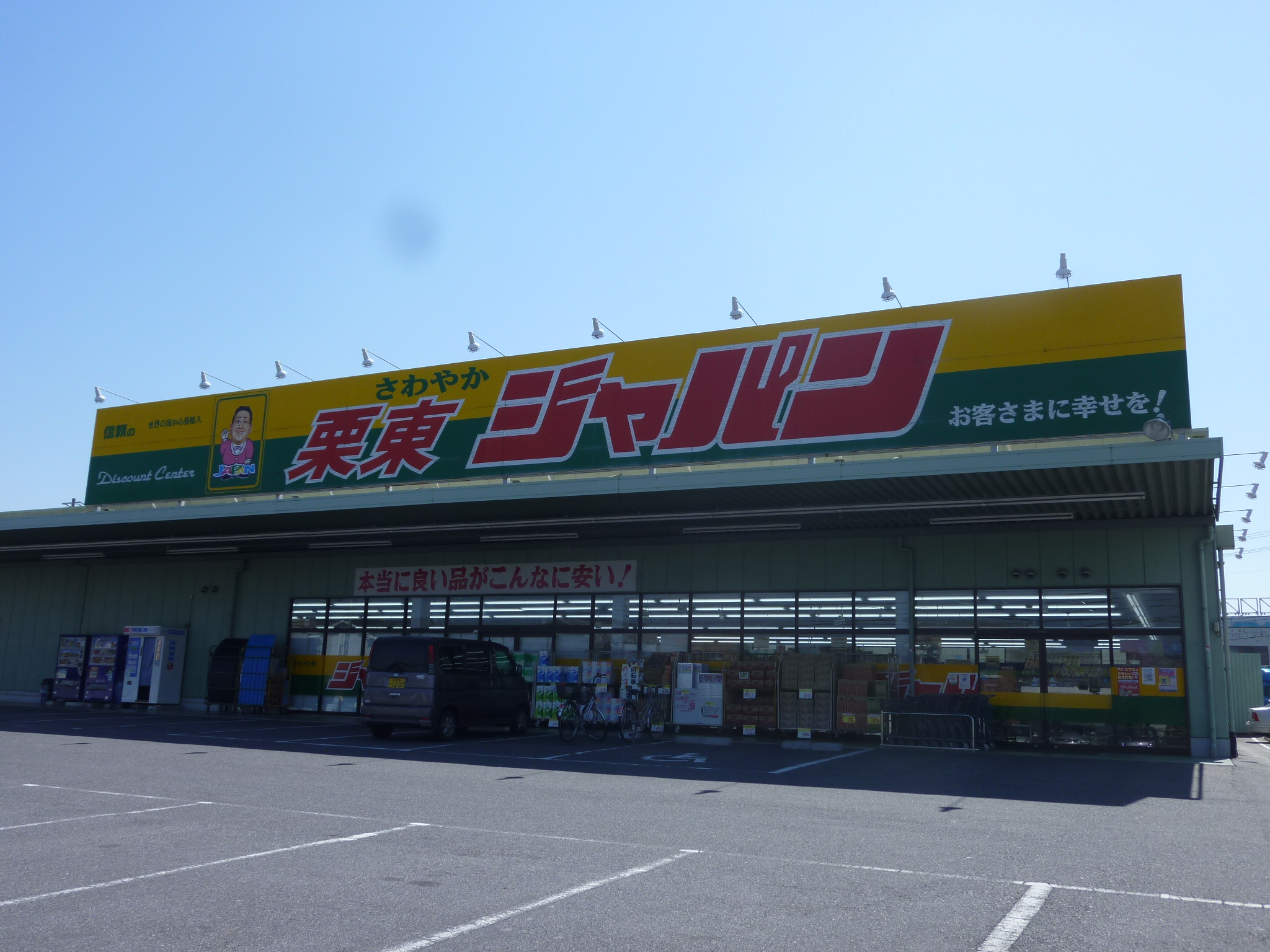 中沢壱番館 スーパー