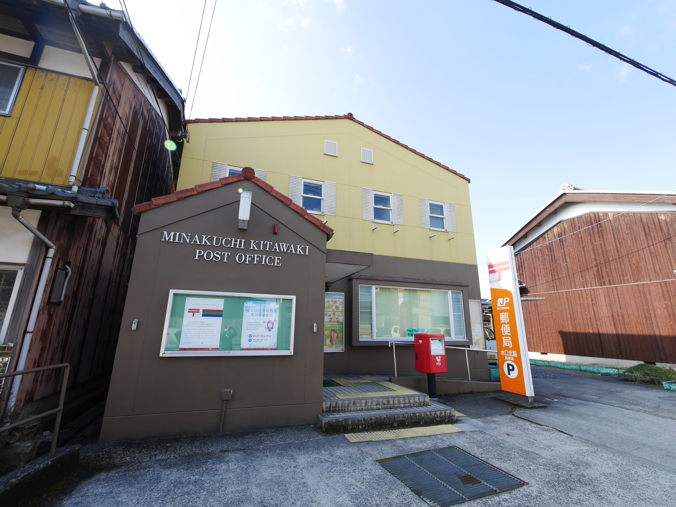 ブセナテラス2番館 郵便局