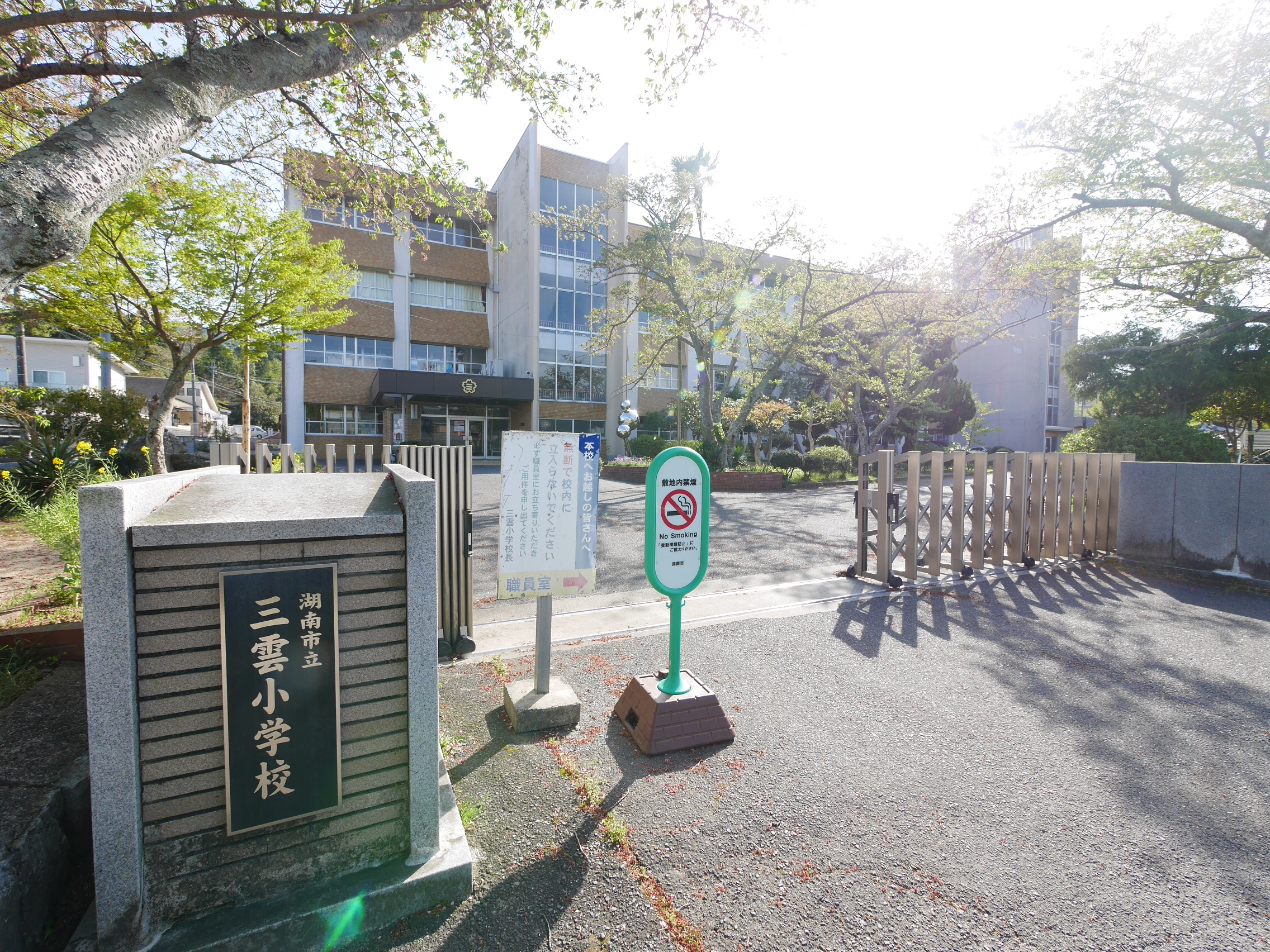 吉永貸地 小学校