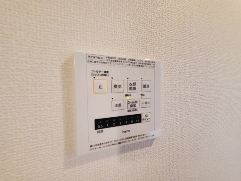 リベルタ その他設備