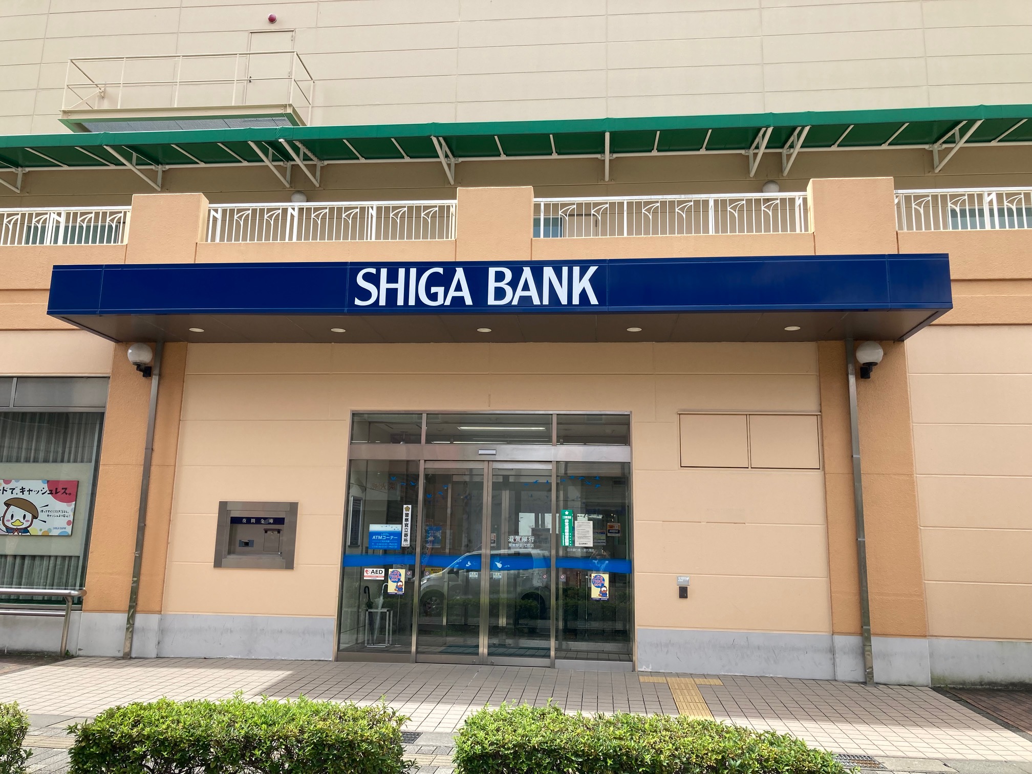 ユウハイツⅡ　Ｂ棟 銀行