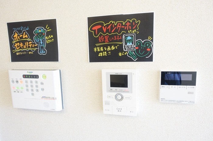 コト丸 セキュリティ
