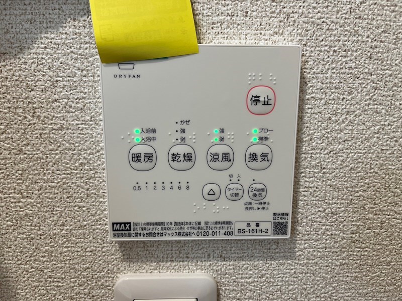 エクセルピア岩根中央 その他