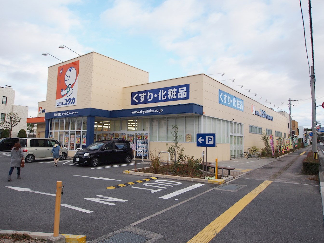 ハートフル下戸山 ドラッグストア
