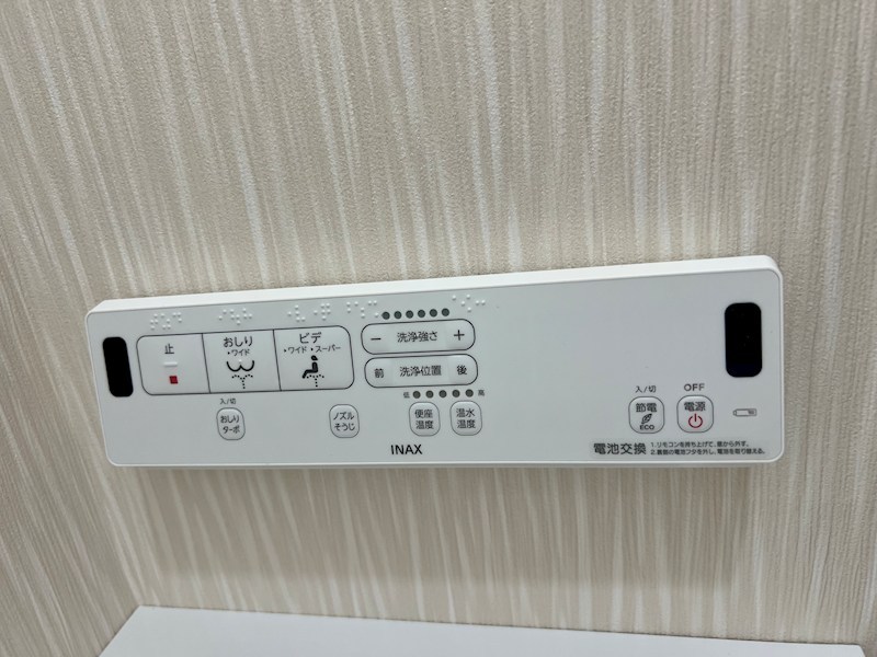 グリーンタウンハタケヤマ　A棟  トイレ
