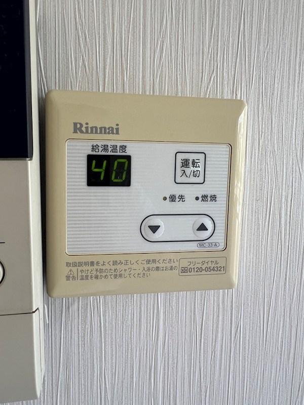 グリーンタウンハタケヤマ　A棟  その他設備