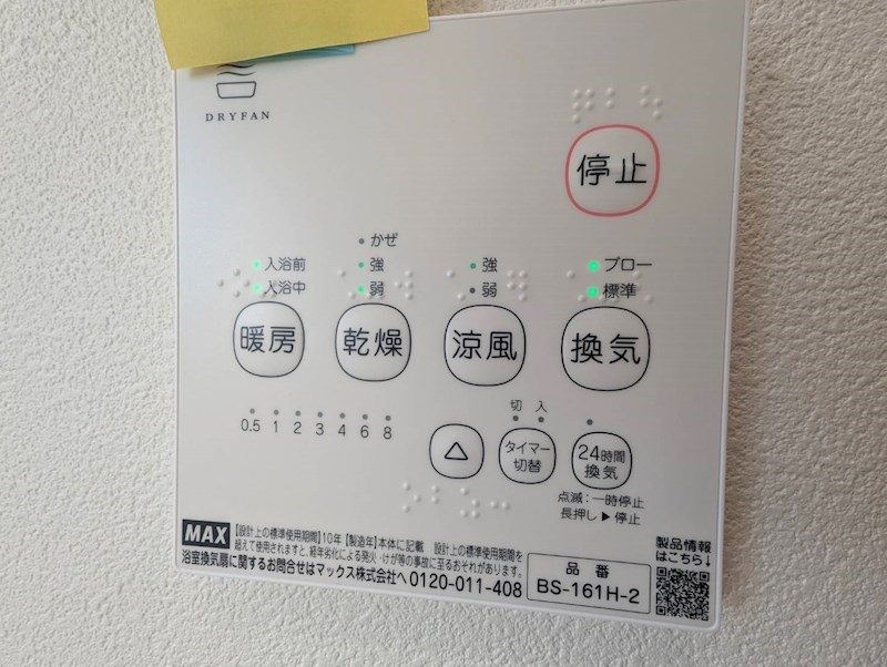 ゆめのぴーすⅡ その他設備
