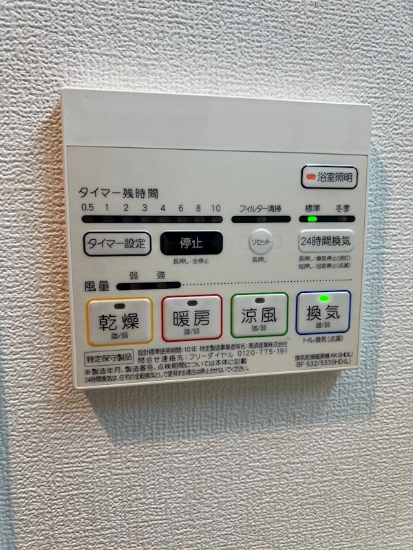 メゾン中沢 その他設備