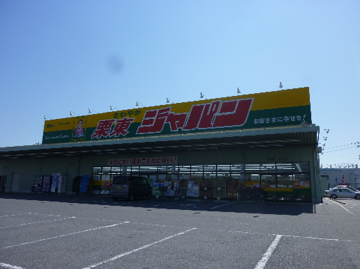メゾン中沢 スーパー