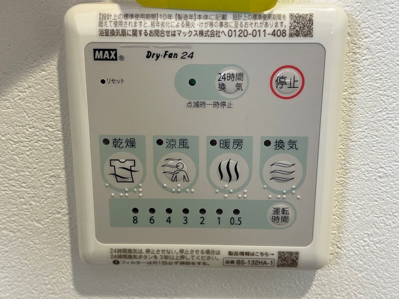 メゾフォルテ810　B棟 その他設備