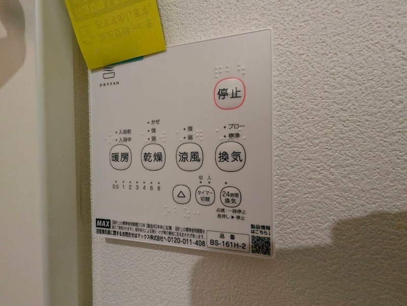 ゆめのぴーすⅡ その他設備