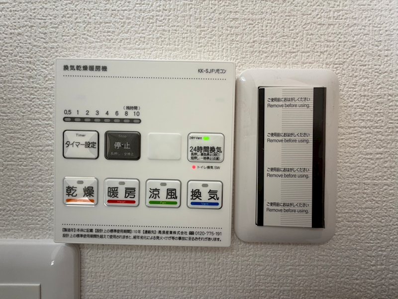 サンクリエート追分 その他設備