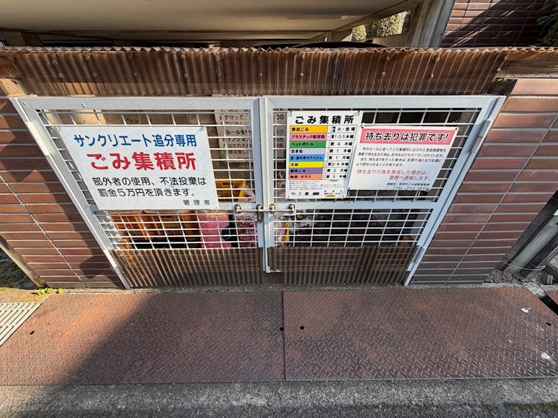 サンクリエート追分 その他共有部分