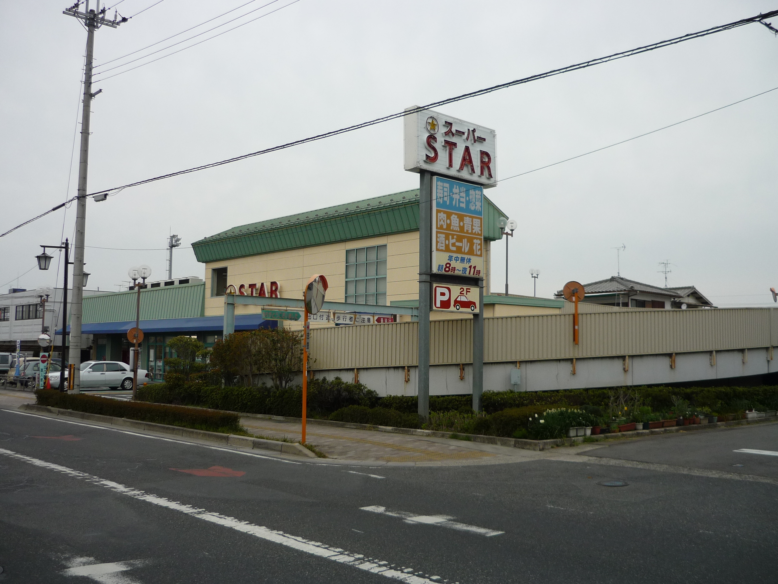 サンクリエート追分 スーパー