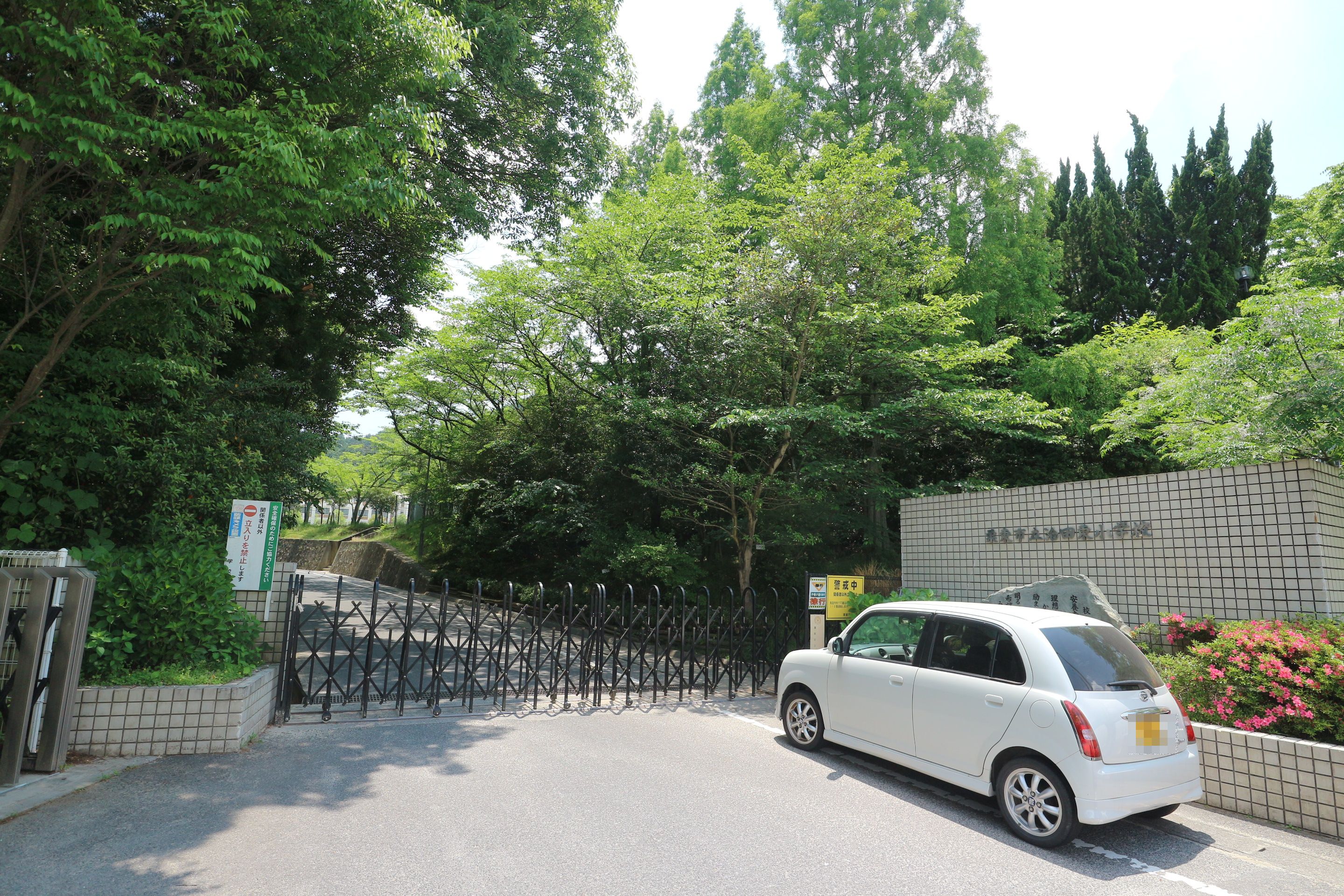 安養寺3丁目貸家 小学校