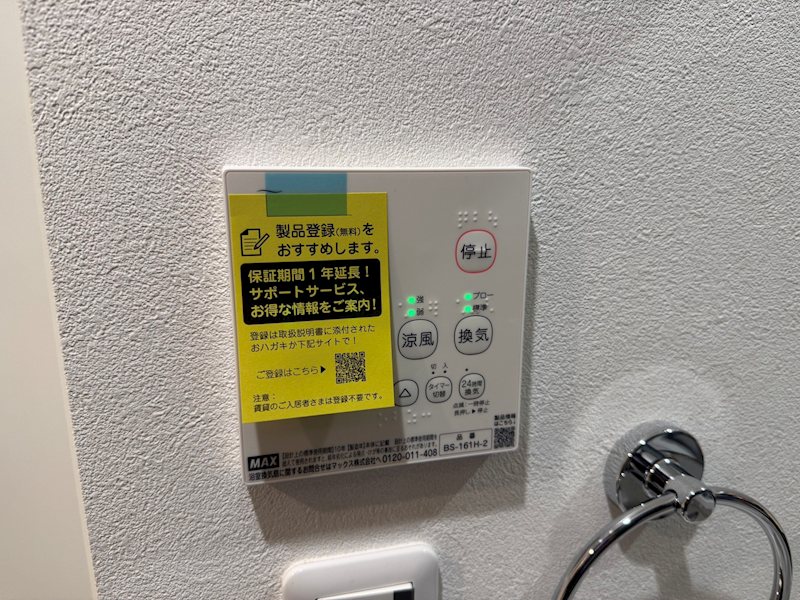 サンビオーズ その他設備