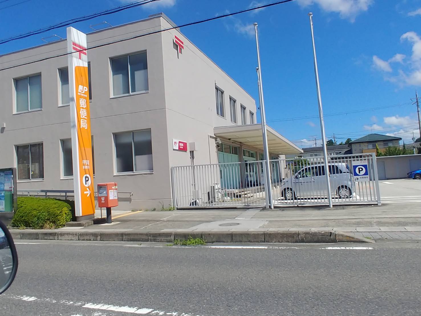 バンブー　ニン　Ａ 郵便局