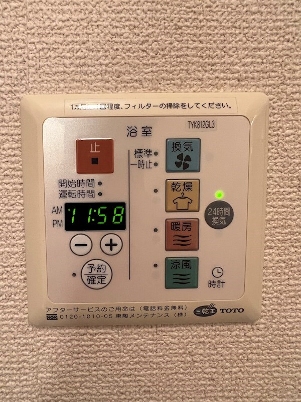 アルカディア　B棟 その他設備