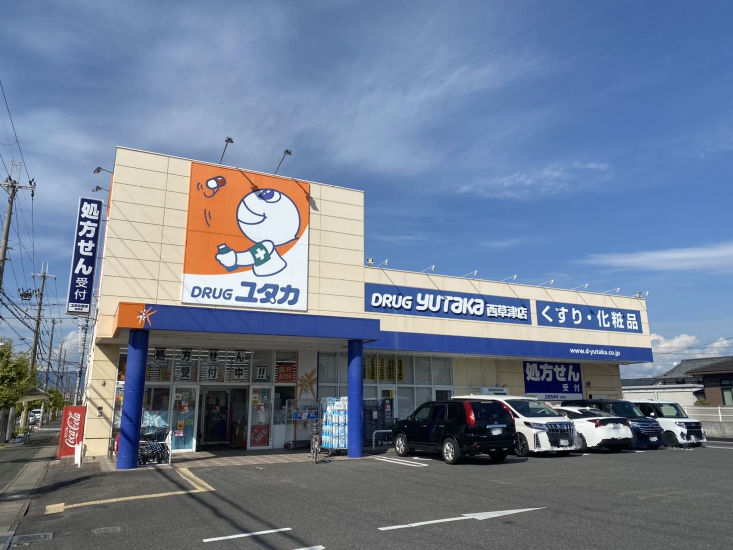 ルミエールMKⅡ ドラッグストア