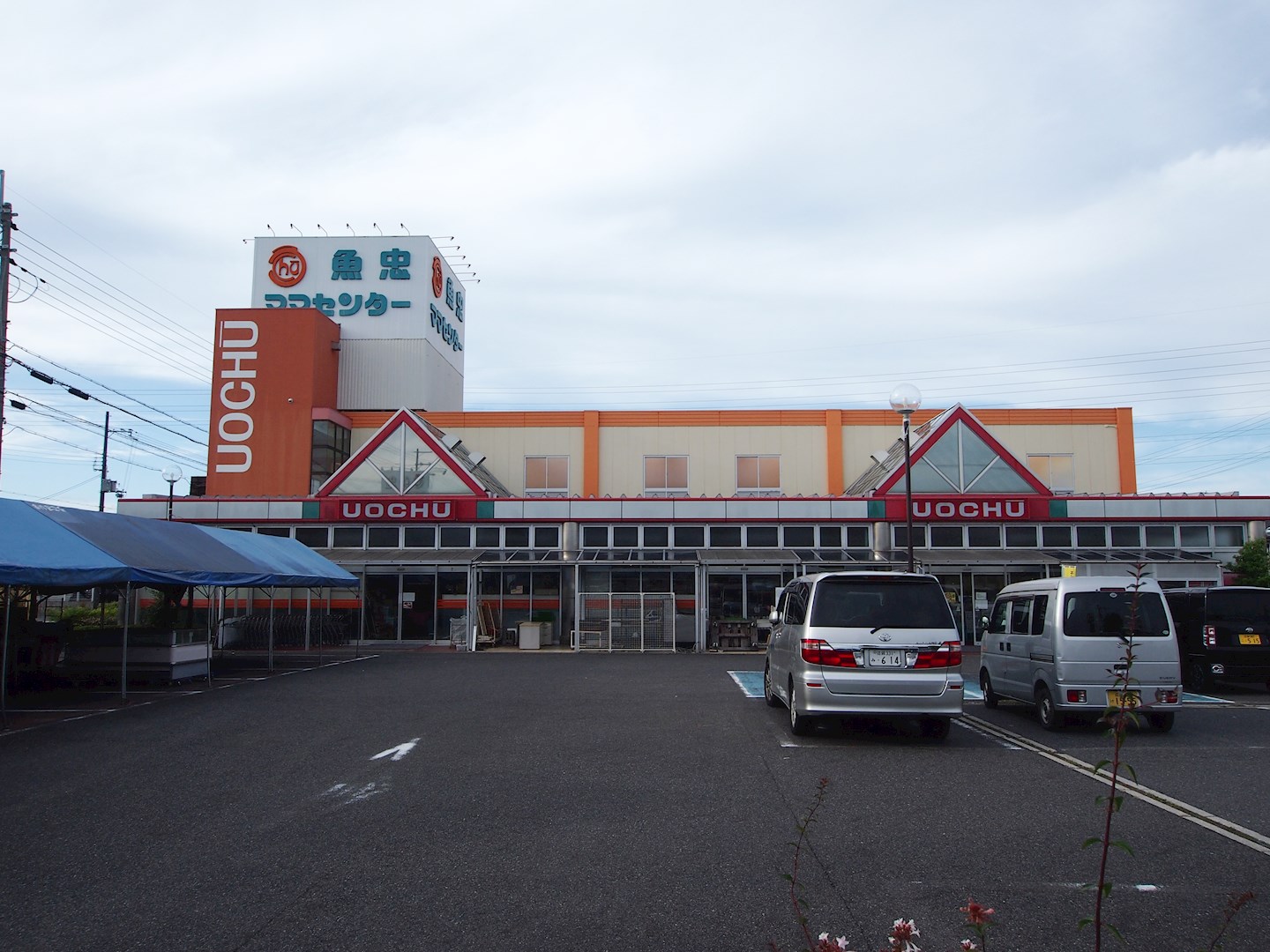 西村マンション スーパー