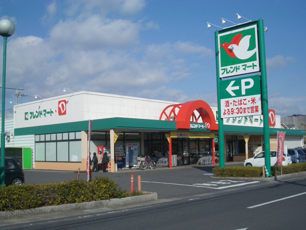 中沢壱番館 スーパー