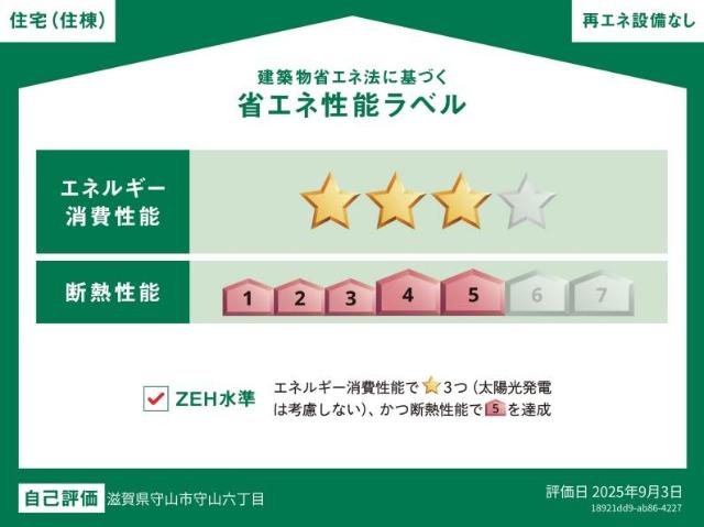 フリージア　R 外観