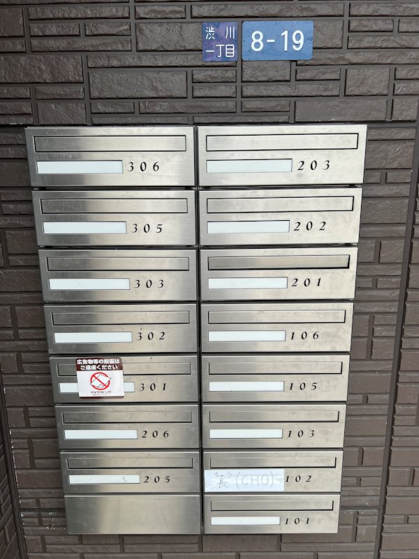 メゾンドゥ　エスポワール その他