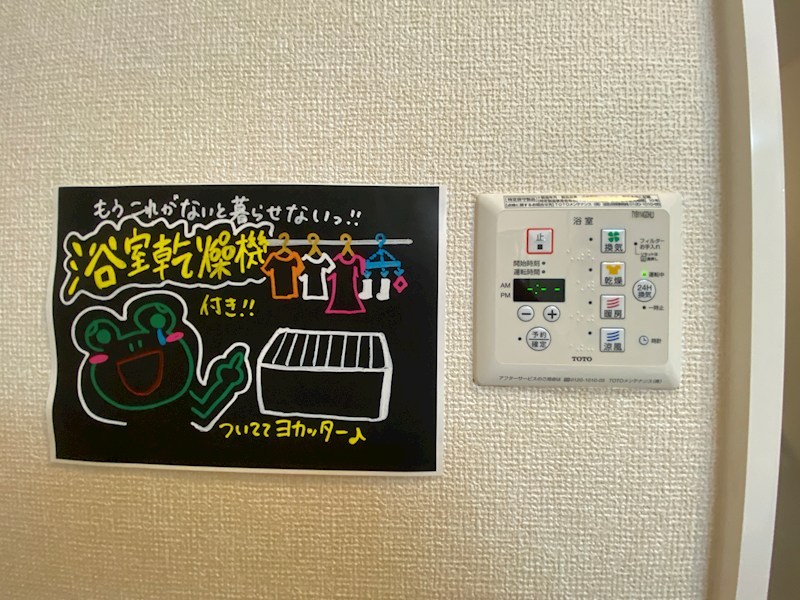 メゾンドゥ　エスポワール その他設備