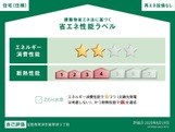 カーサ　ミラリーノ 省エネ性能ラベル