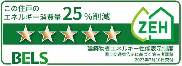 コンフォール水口 その他