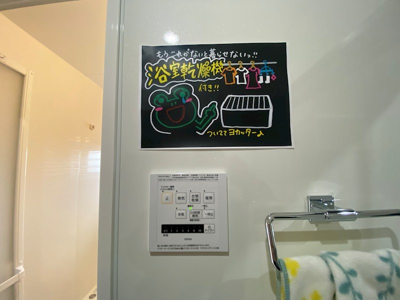 villa高畔 その他設備