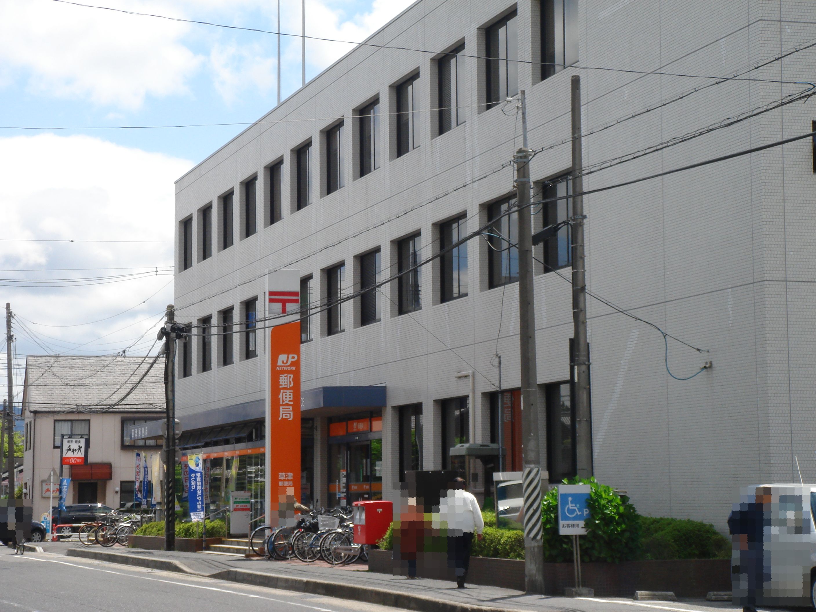 Villa Felice 郵便局