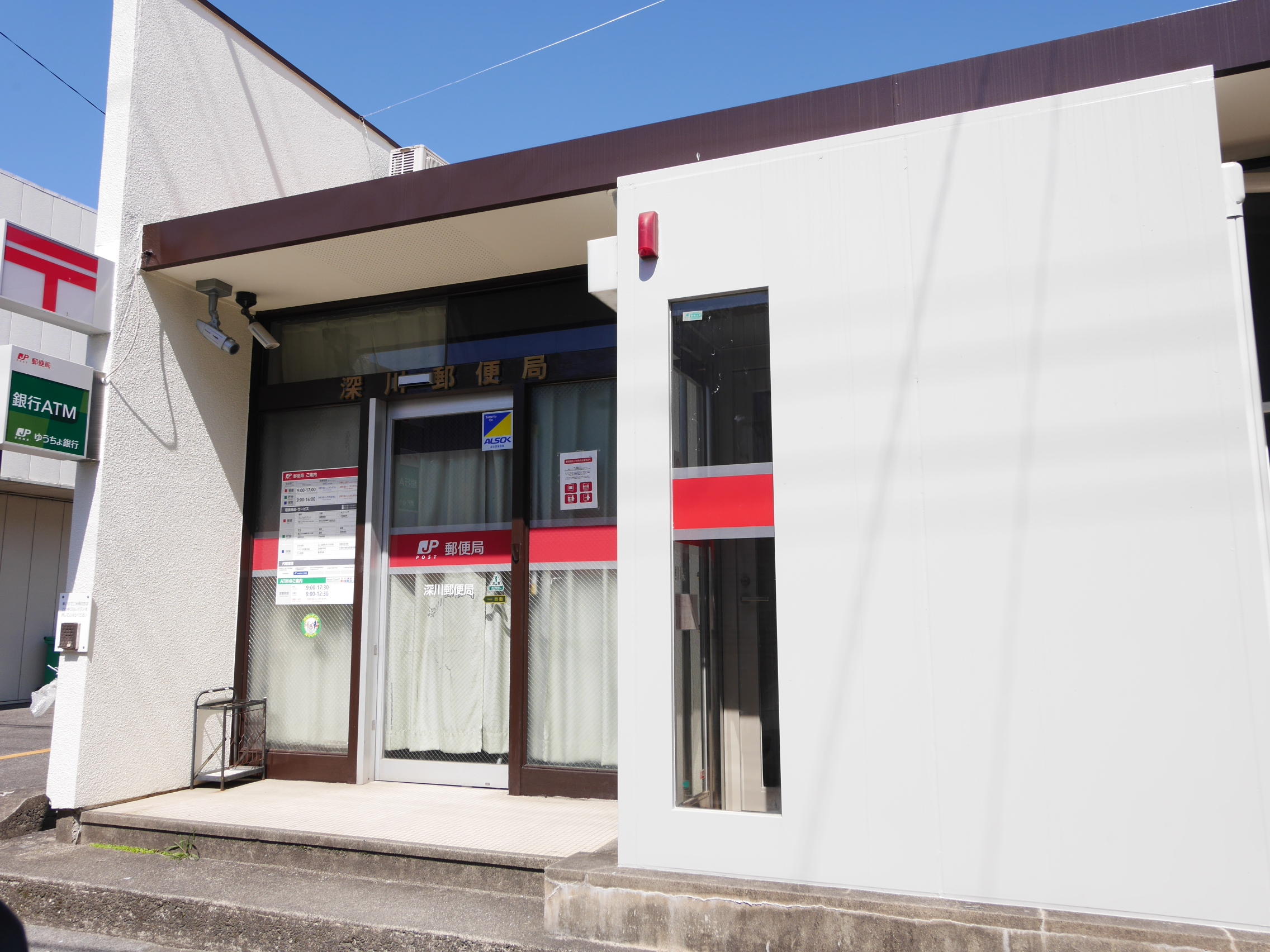 フロントパーク　こうか 郵便局