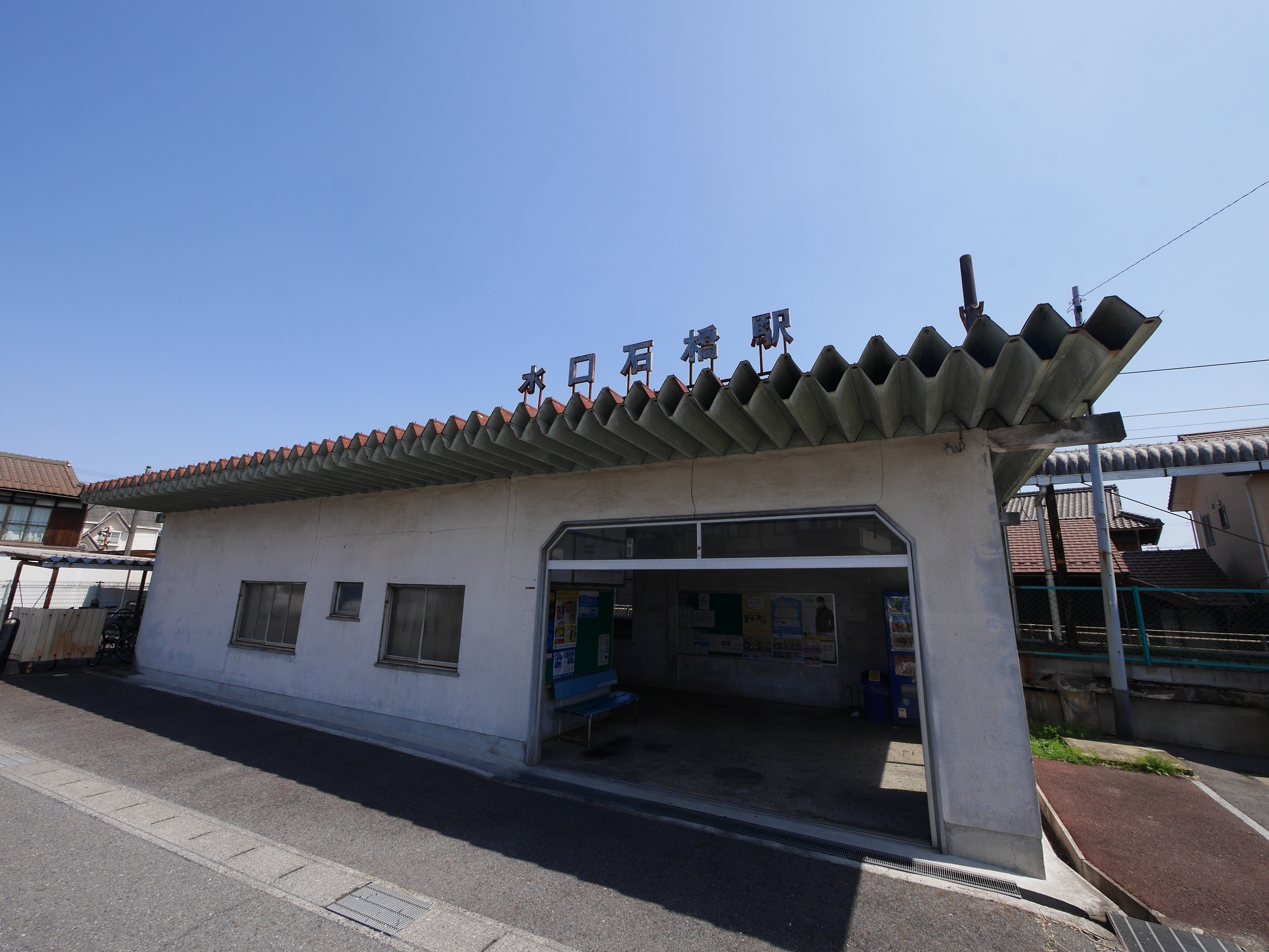 Hale　Lani 駅
