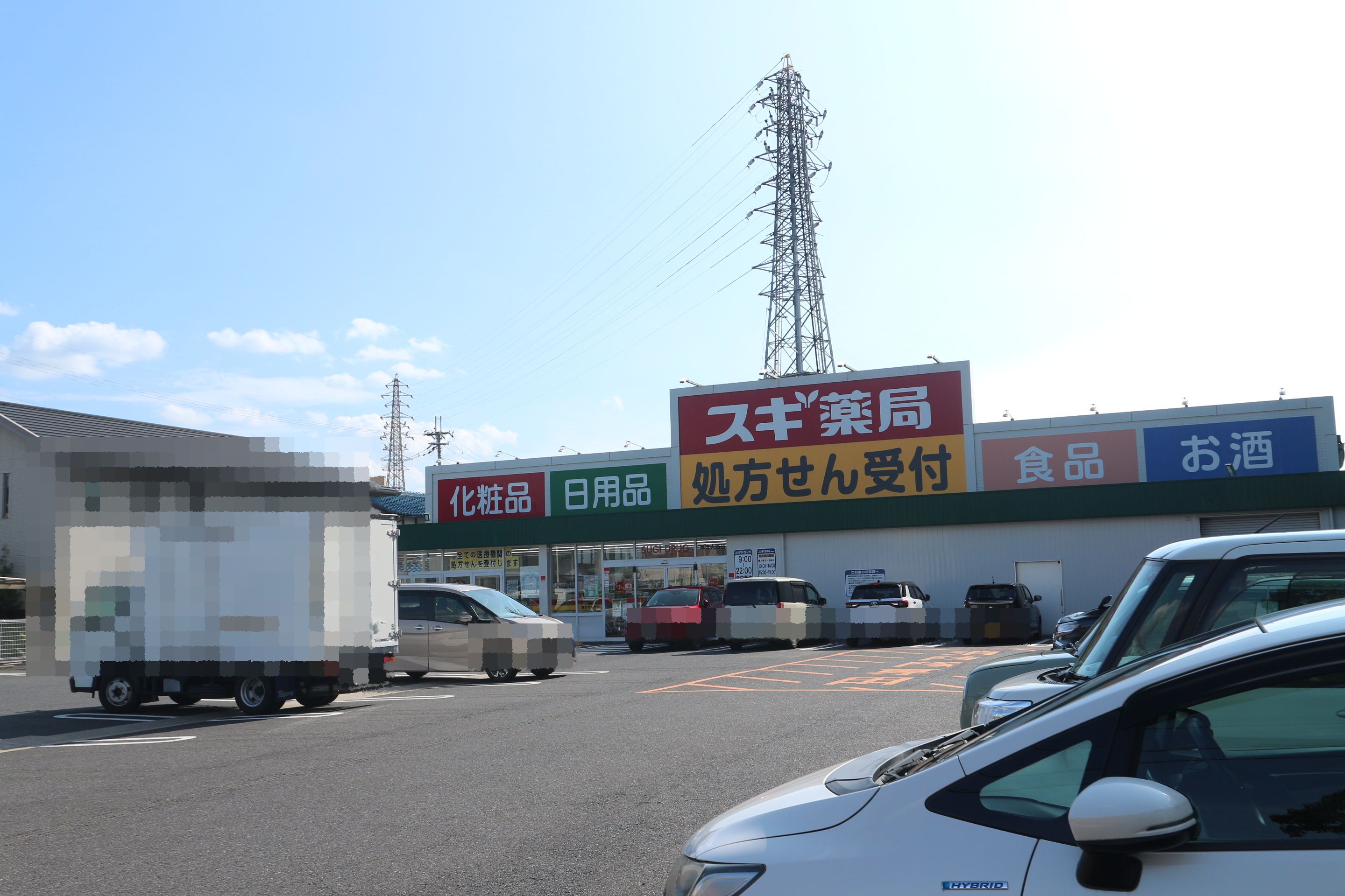 パルモ ドラッグストア