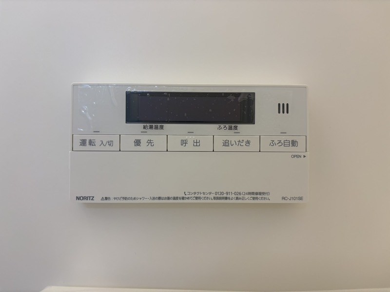 フォレスト矢倉 風呂画像