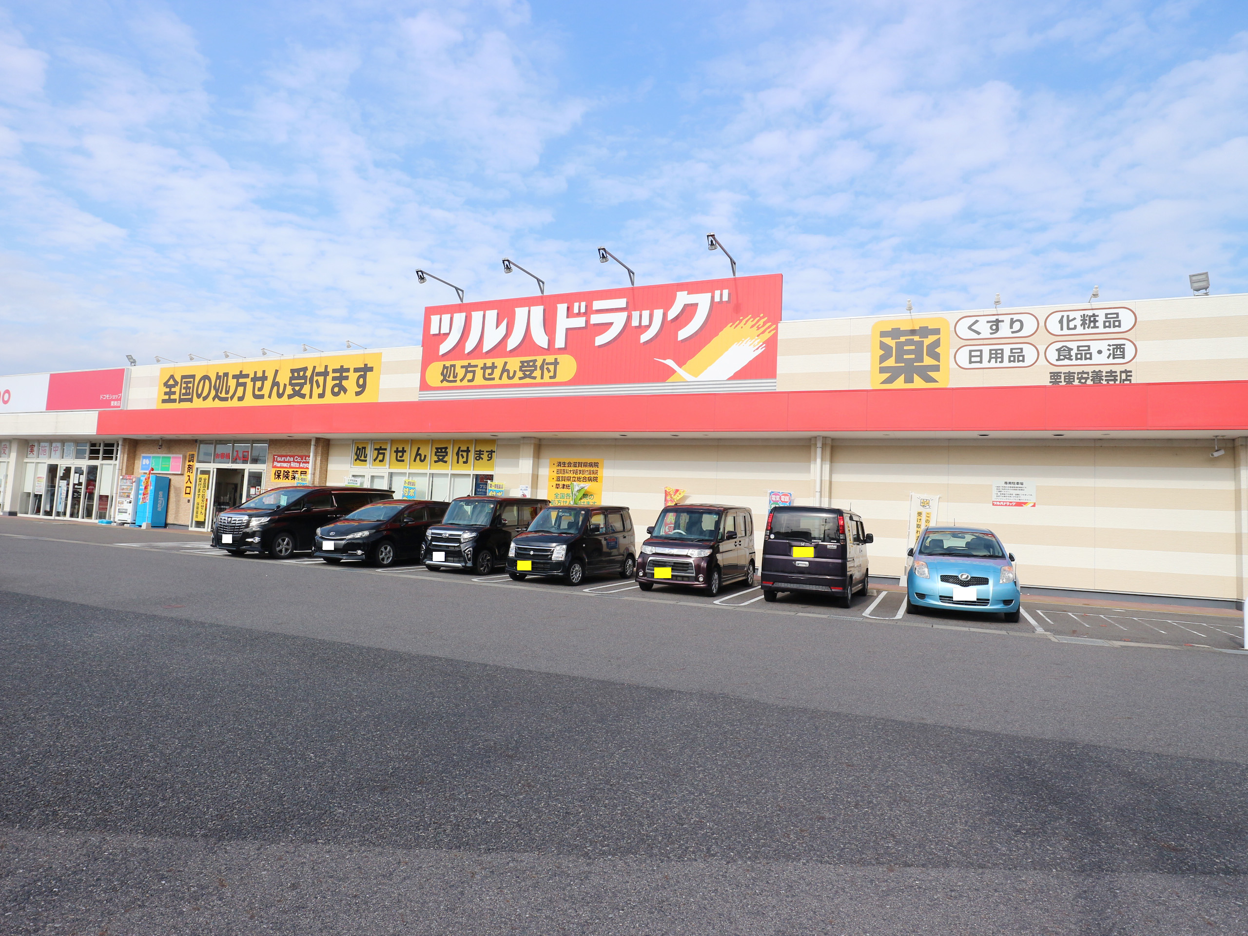 Casa Raffinato　A棟 ドラッグストア