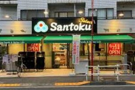 スカイコート市ヶ谷第2 スーパー