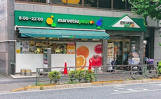ライオンズマンション南池袋 スーパー
